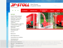 Tablet Screenshot of jf-stoll-voronezh.ru